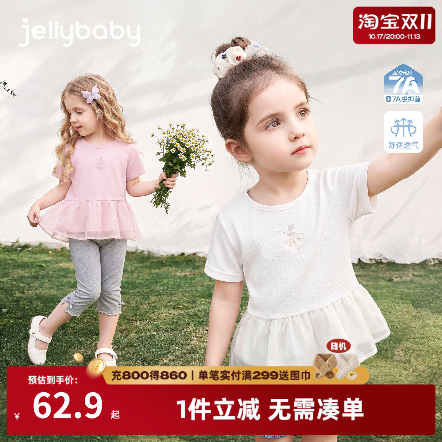 jellybaby女童薄短袖夏季网眼儿童t恤透气小童夏装甜美宝宝上衣女