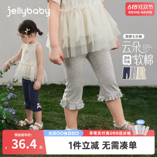 女童打底裤小童花边长裤 儿童抑菌A类裤子小女孩可爱宝宝微喇裤夏