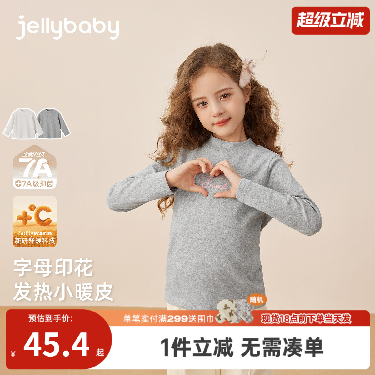 [7A抗菌]女童长袖t恤8大童秋冬半高领上衣宝宝秋装休闲儿童打底衫