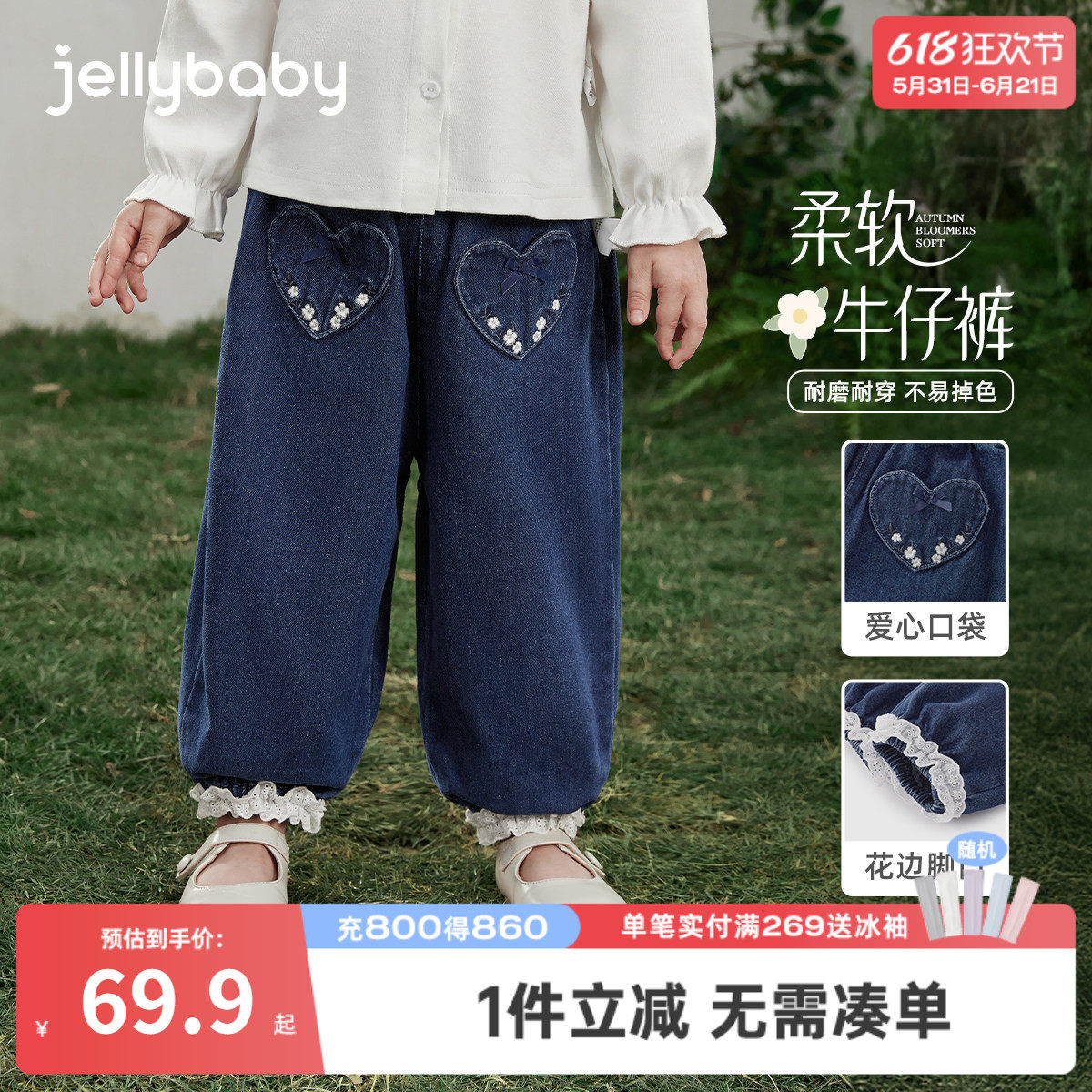 [7A抑菌]女童法式牛仔裤春季儿童爱心口袋休闲灯笼裤宝宝春装裤子
