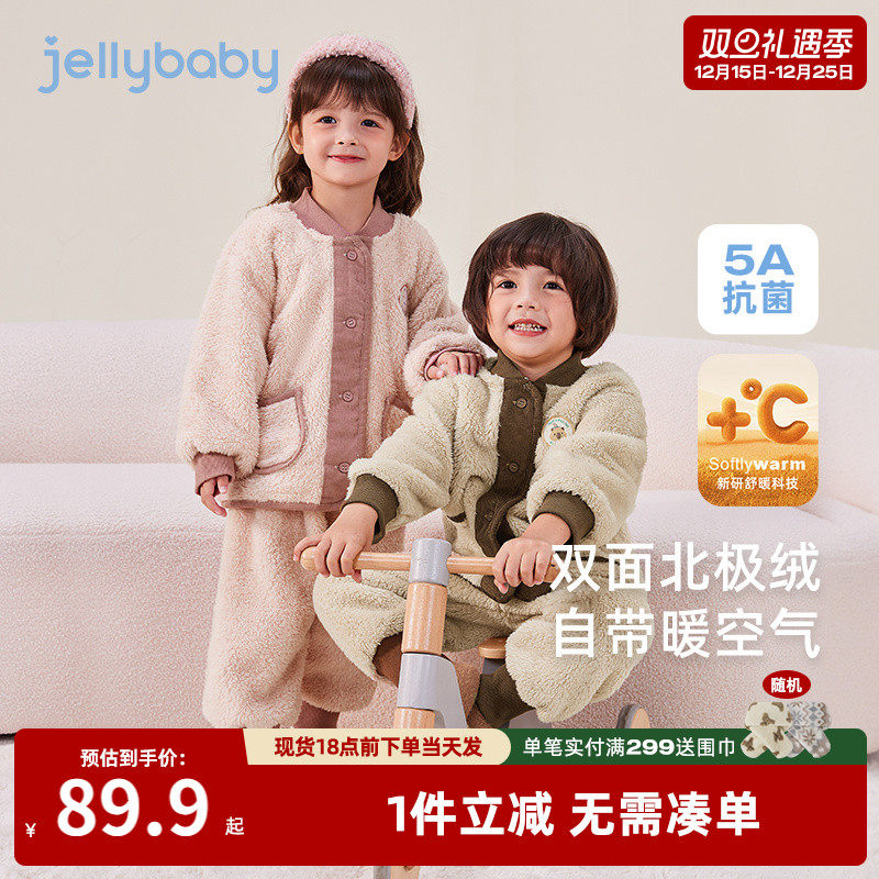 [双面北极绒]儿童加绒睡衣秋冬加绒加厚保暖男女童宝宝冬季家居服