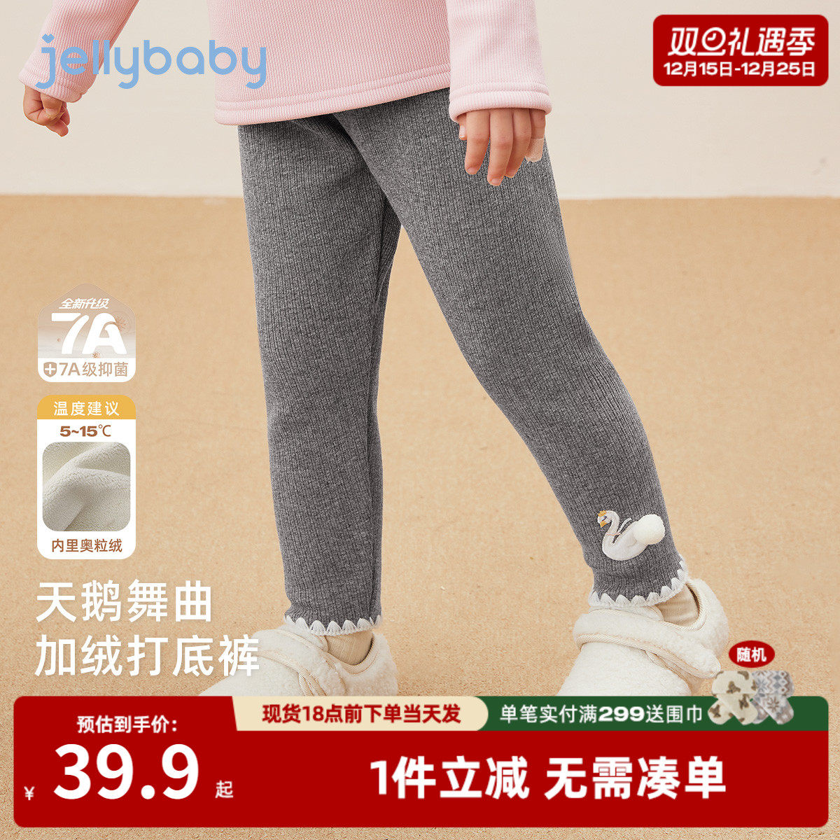 [抗菌远红外]女童打底裤女小童休闲加绒保暖秋冬灰色长裤宝宝裤子