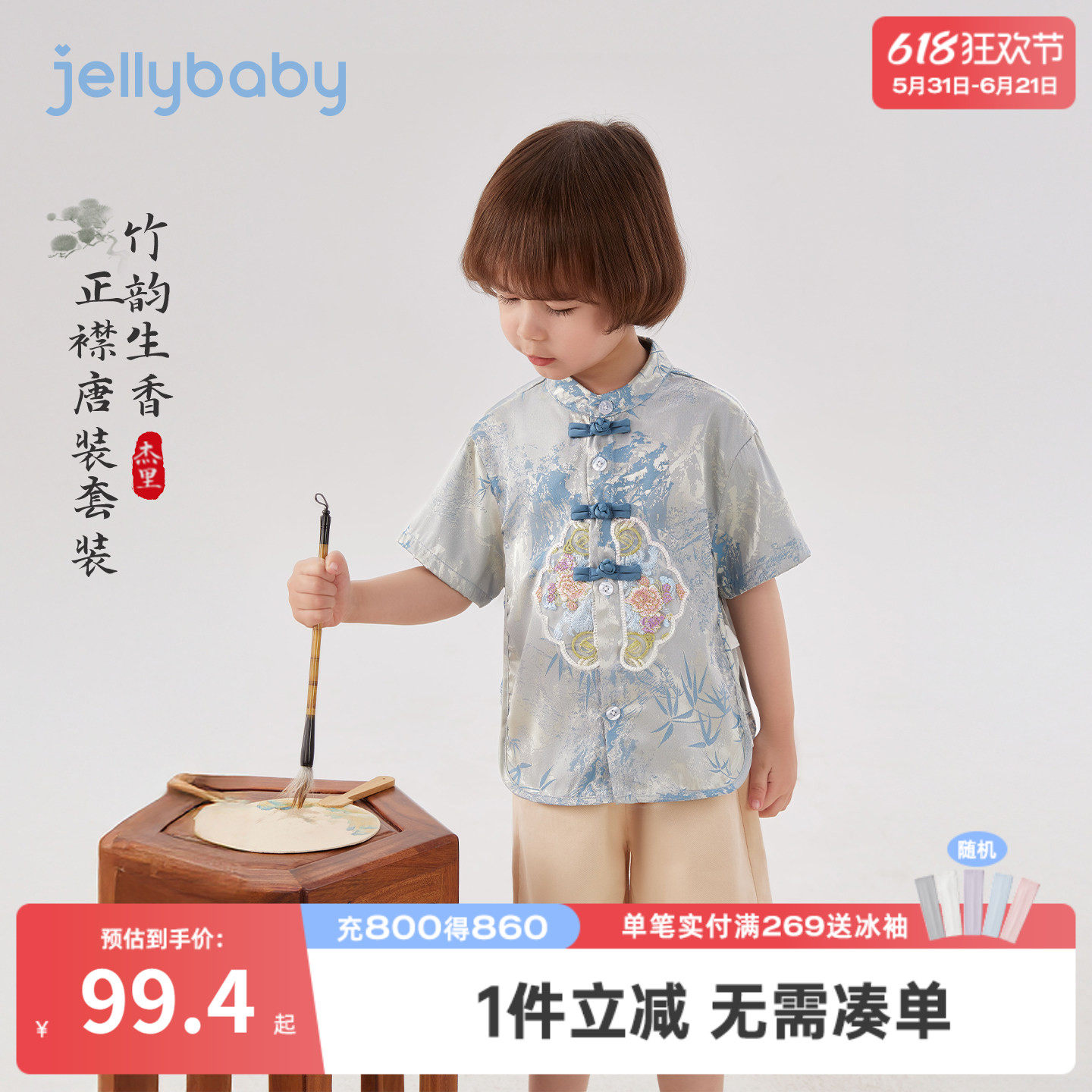 男童唐装套装2026新款小童开襟短袖国风儿童短裤薄款抑菌宝宝夏装