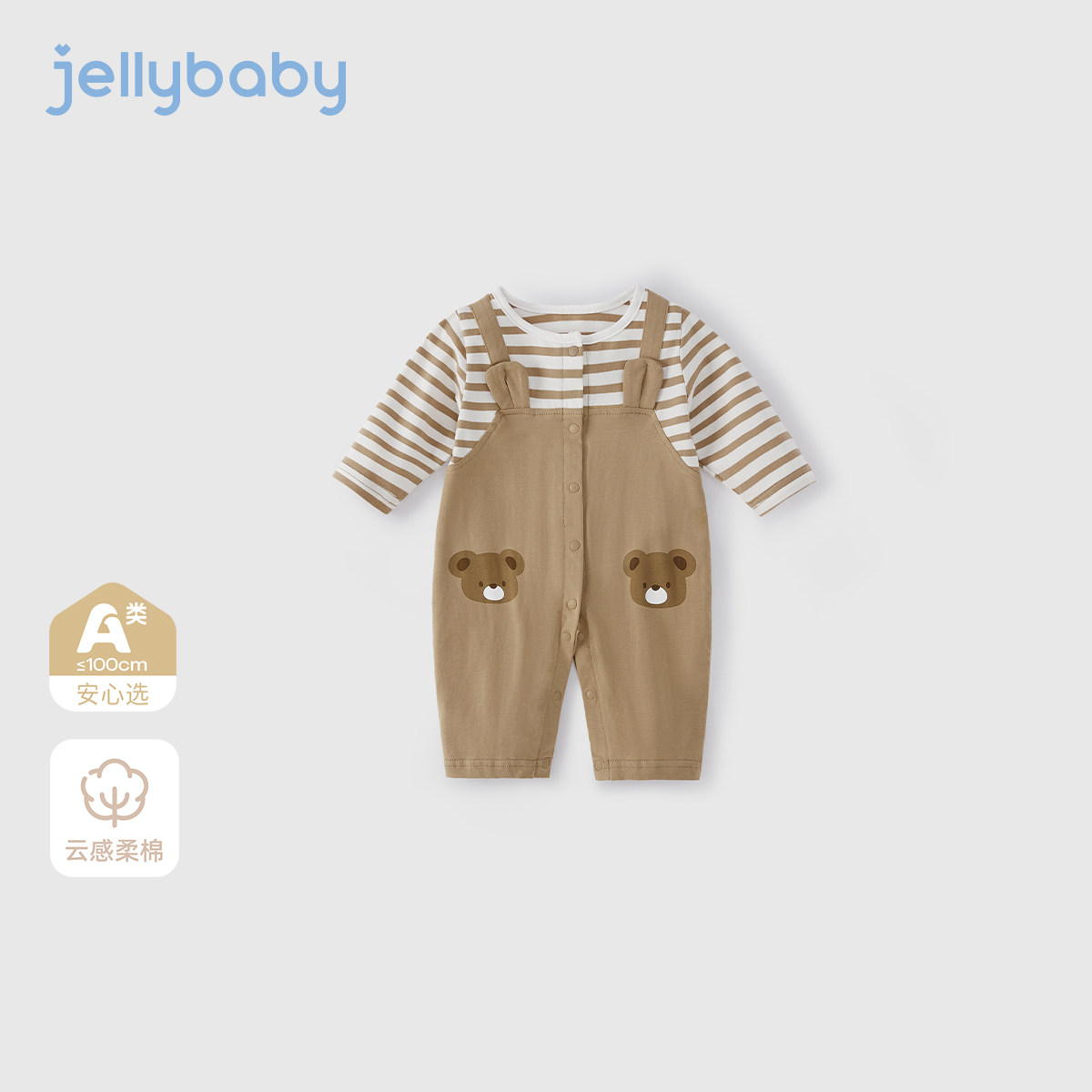 [7A抗菌]婴儿连体衣男宝宝可爱春装婴幼儿长袖哈衣春满月宝宝衣服