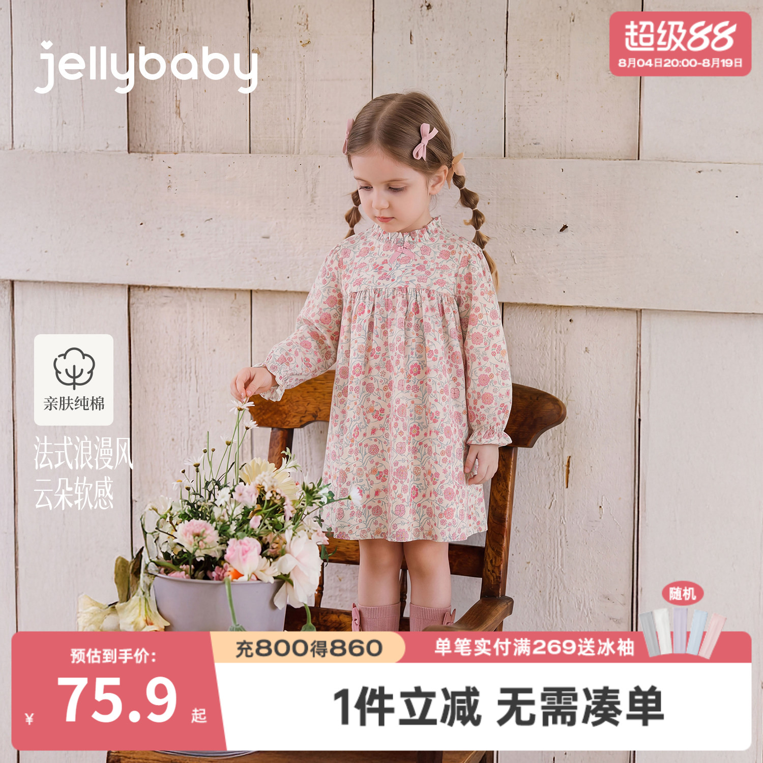 jellybaby女童纯棉碎花连衣裙