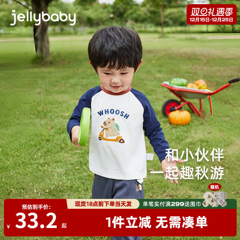 男童长袖t恤儿童秋季撞色衣服小童春秋款打底衫童装潮3男宝宝秋装
