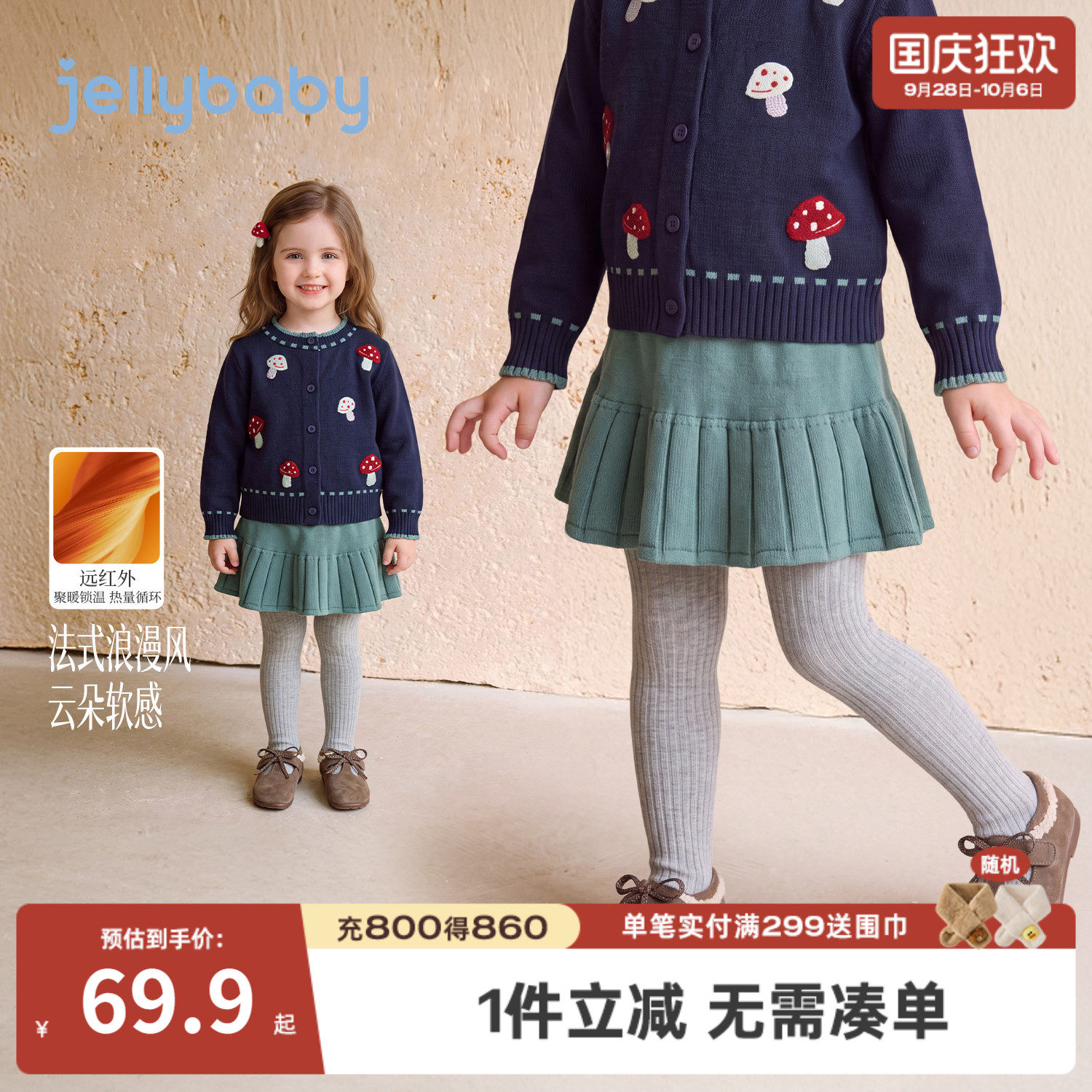 jellybaby女童厚款百褶半身裙