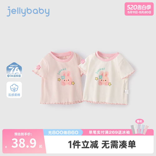 jellybaby儿童短袖星星2026夏季小童圆领t恤宝宝夏装薄款女童上衣