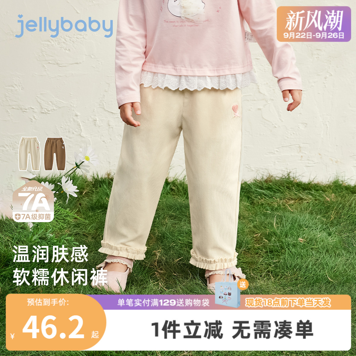 [7A抗菌]女童裤子秋外穿宝宝洋气花边长裤小童新款秋装儿童休闲裤