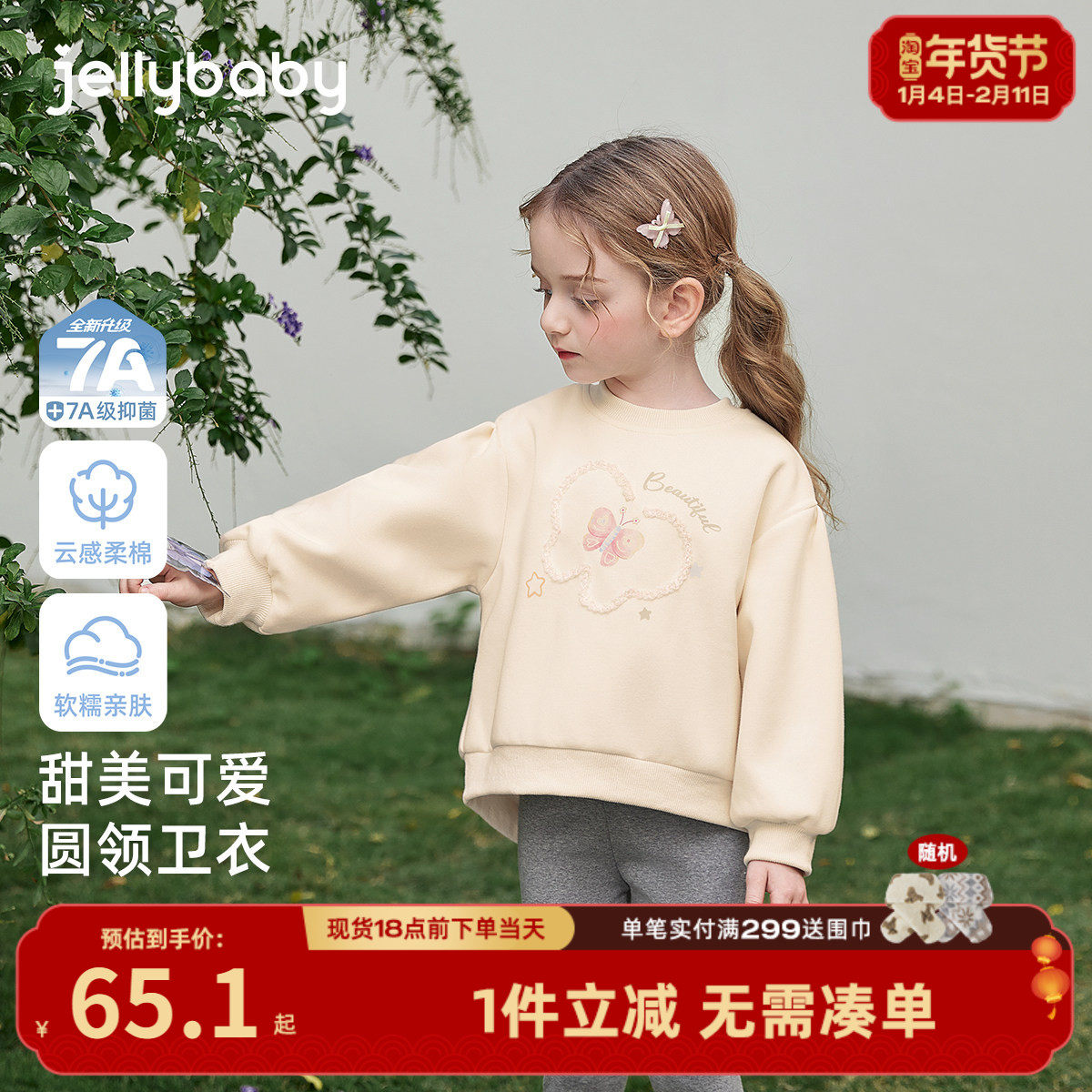 [7A抑菌]女童长袖卫衣春季洋气印花儿童上衣法式甜美春款宝宝衣服,童装/婴儿装/亲子装,卫衣/绒衫,淘宝优惠券,粉丝福利购,淘宝优惠卷