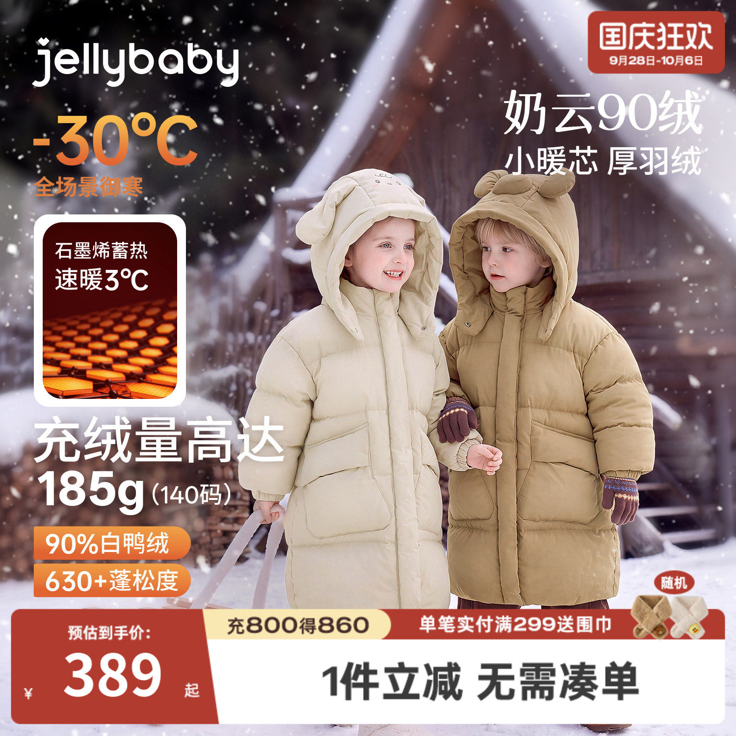 jellybaby儿童羽绒服2026冬季新款长款5岁男童保暖冬装女童厚外套