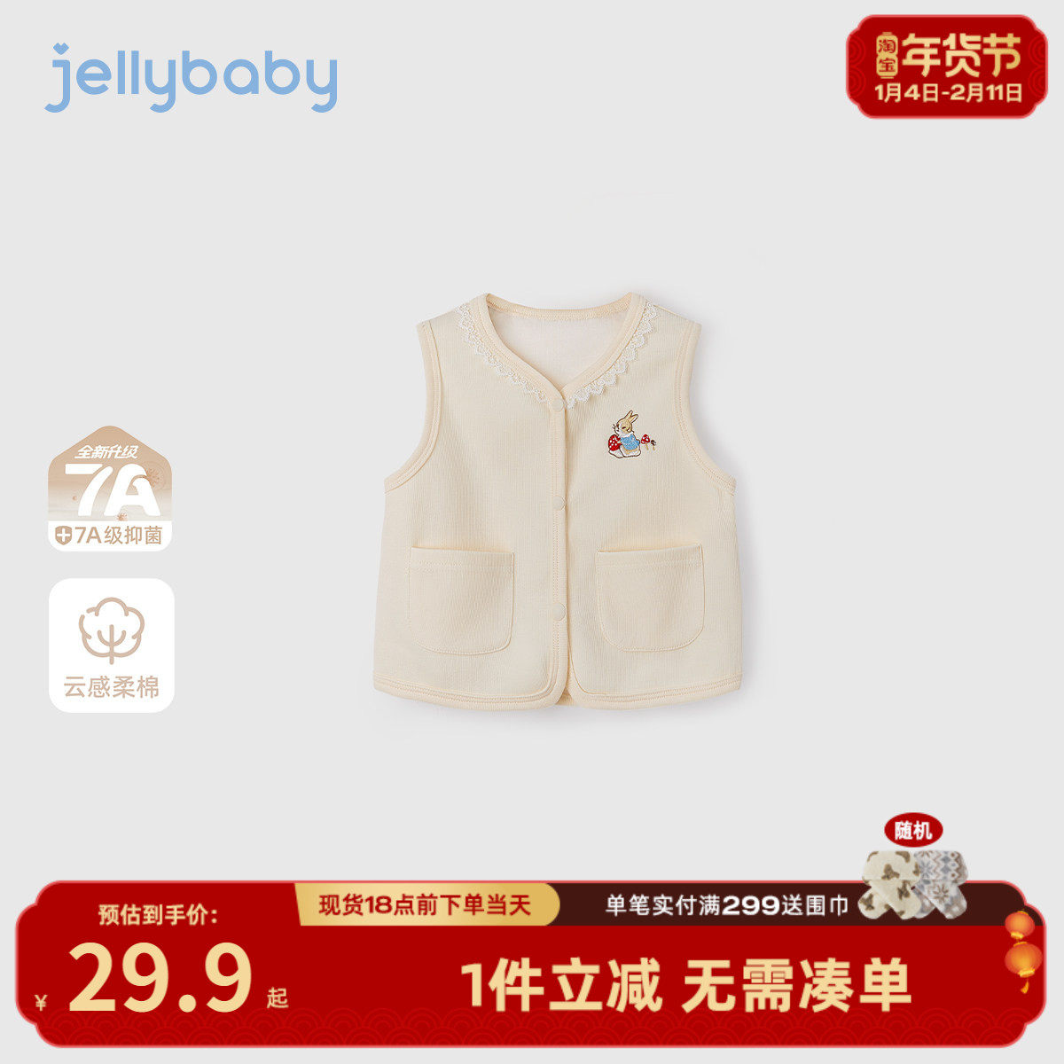 [7A抗菌]女童马甲春季儿童法式开衫上衣小童针织春装宝宝无袖背心,童装/婴儿装/亲子装,马甲,淘宝优惠券,粉丝福利购,淘宝优惠卷