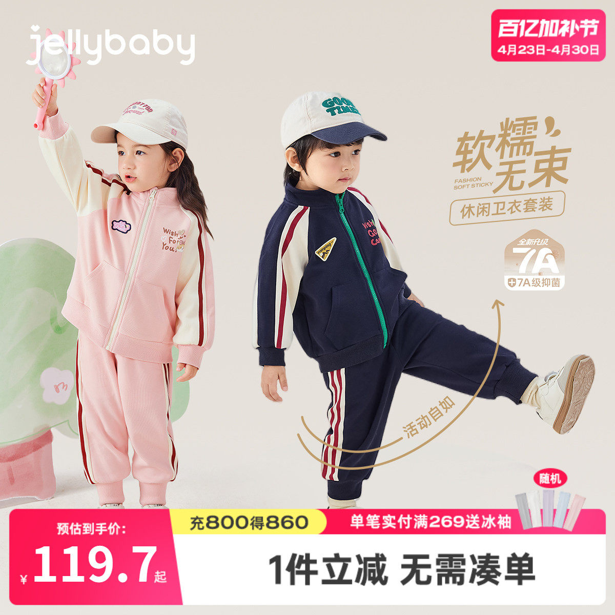 [7A抗菌]儿童套装春季宝宝休闲外套裤子两件套男宝春装女童运动服