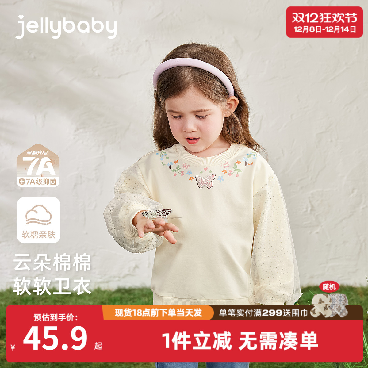 [7A抗菌]女童长袖卫衣宝宝秋装女孩时髦蝴蝶圆领上衣秋季儿童衣服