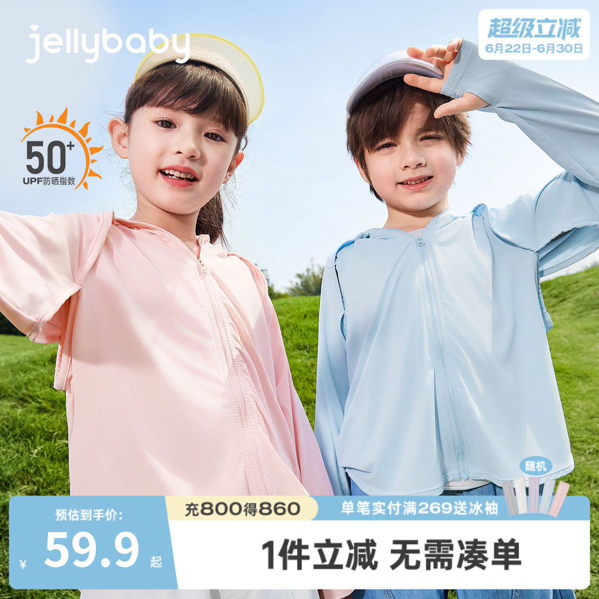 儿童防晒服男童连帽女童速干衣服小童夏装小女孩薄款宝宝夏季外套