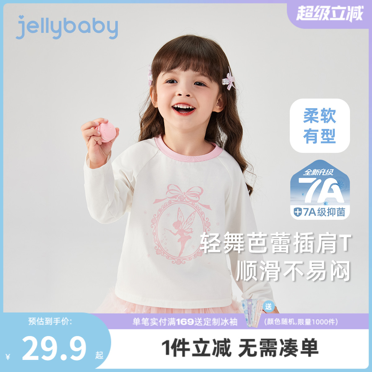 [7A抗菌]女童长袖T恤3小童撞色圆领宝宝春秋甜美上衣儿童秋装女孩