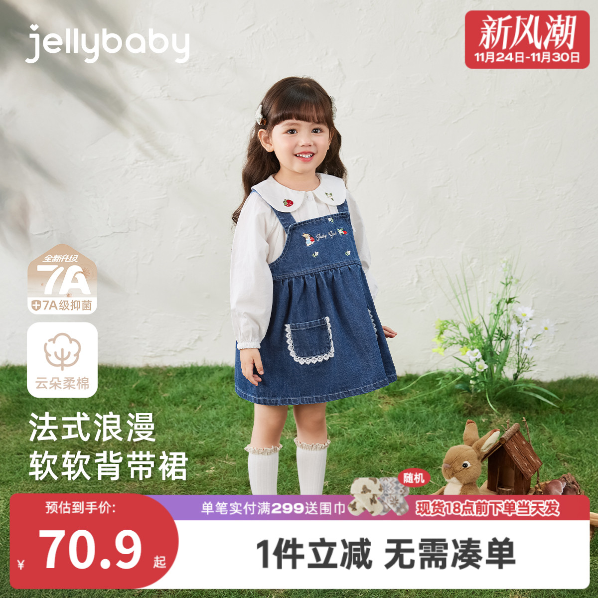 [7A抗菌]女童2025新款牛仔裙儿童秋季小童时髦背带裙宝宝洋气裙子