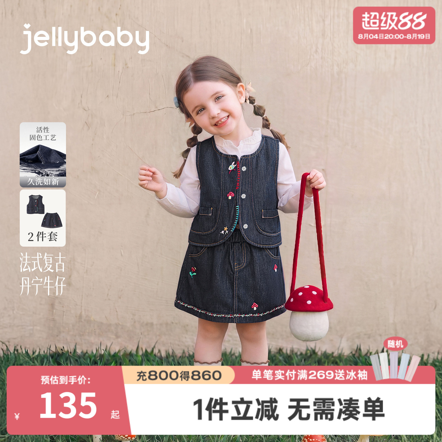 jellybaby女童牛仔两件套秋季