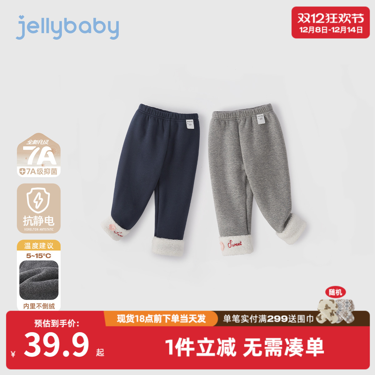 [抑菌抗静电]女童加绒打底裤儿童秋冬外穿小童新款冬装宝宝裤子女