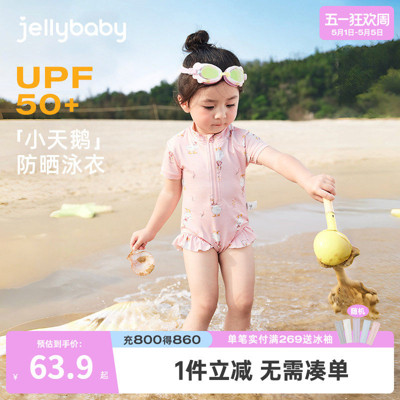 [速干防晒]女童泳衣洋气中小童沙滩服夏装温泉游泳衣宝宝连体泳装