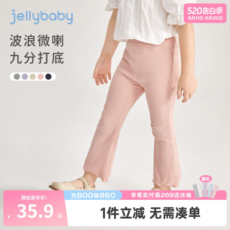 jellybaby宝宝休闲九分裤夏季儿童喇叭裤打底裤夏装新款女童裤子