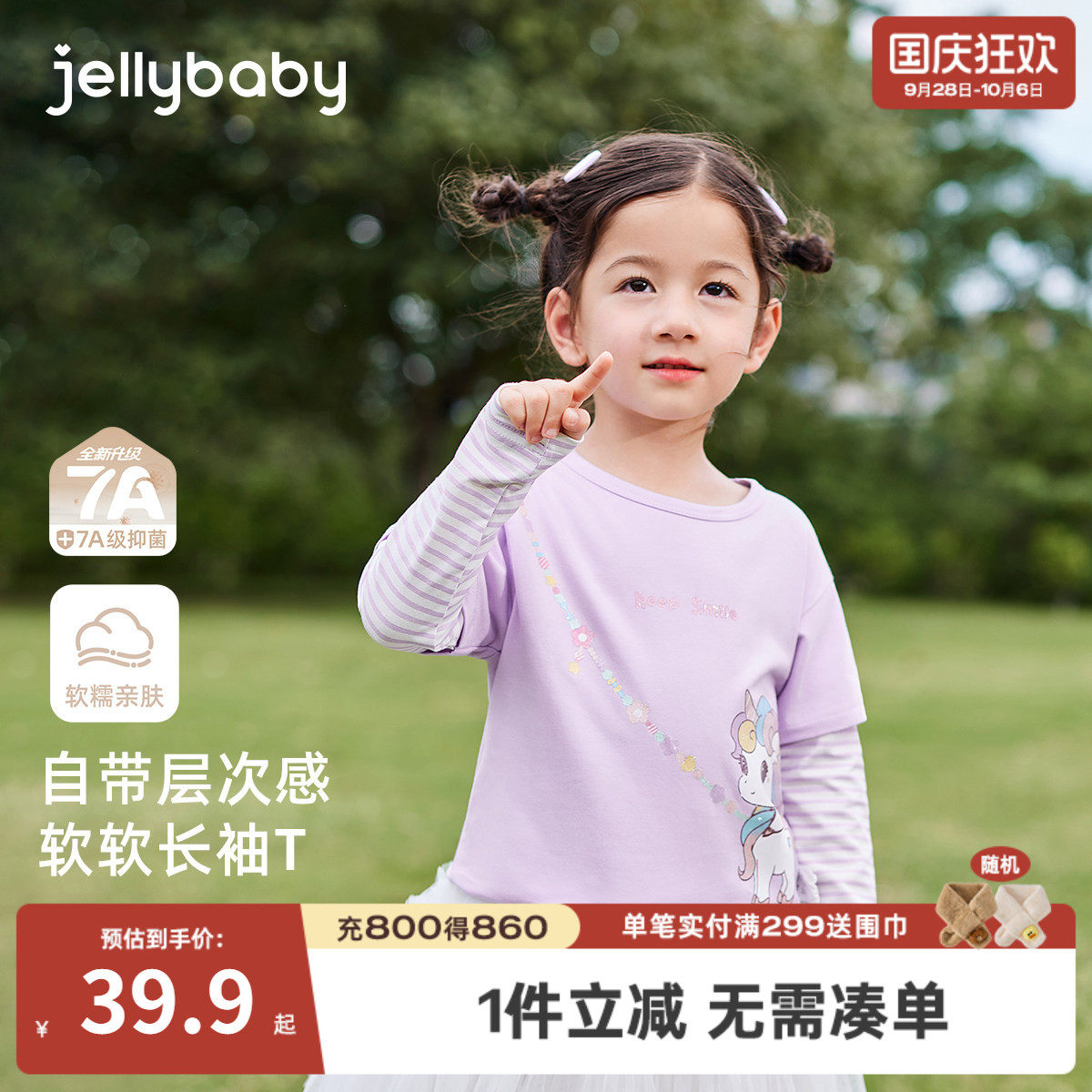 女童假两件长袖T恤春秋洋气