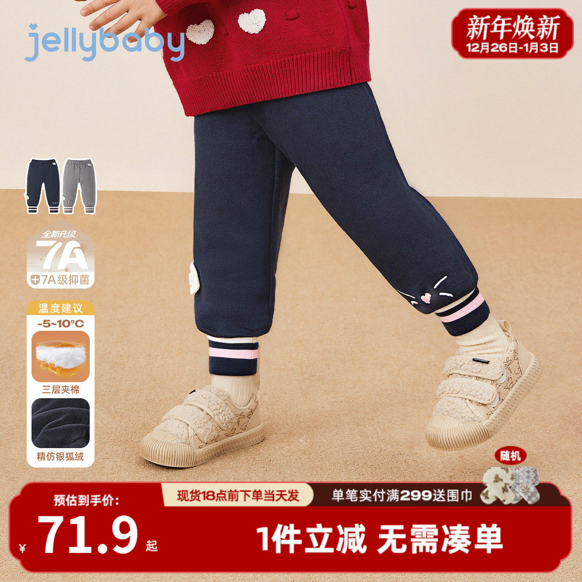 [抗菌远红外]打底裤女童秋冬宝宝加绒束脚裤儿童裤子女孩棉裤加厚 - 封面