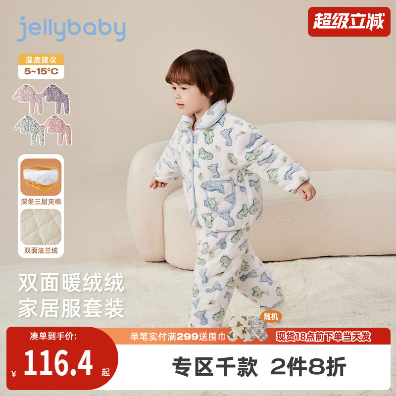 [抗菌远红外]儿童家居服秋冬宝宝双面法兰绒男童开衫套装女童睡衣