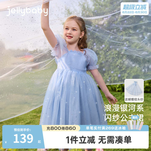 夏季女童蓝色公主纱裙洋气派对