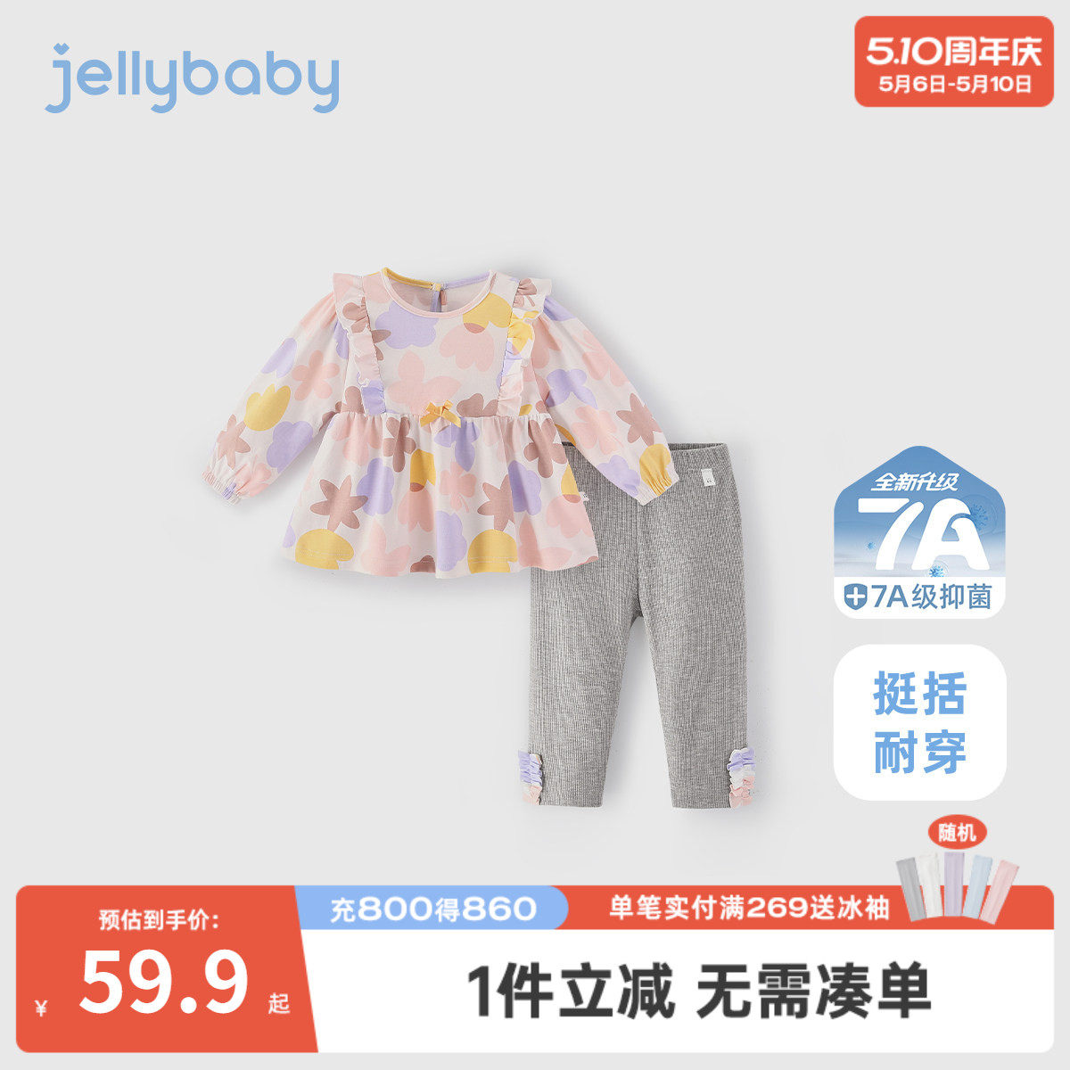 女童春季两件套三岁宝宝春款小女孩春装衣服儿童碎花套装新款洋气