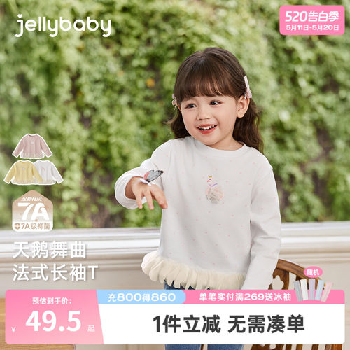 [7A抗菌]女童t恤长袖8宝宝春季法式上衣小童洋气春装儿童女孩衣服