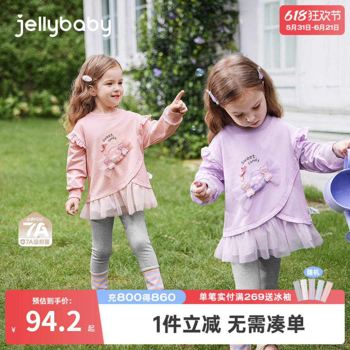 [7A抗菌]春季女童套装宝宝甜美春装小童洋气卫衣打底裤儿童衣服女