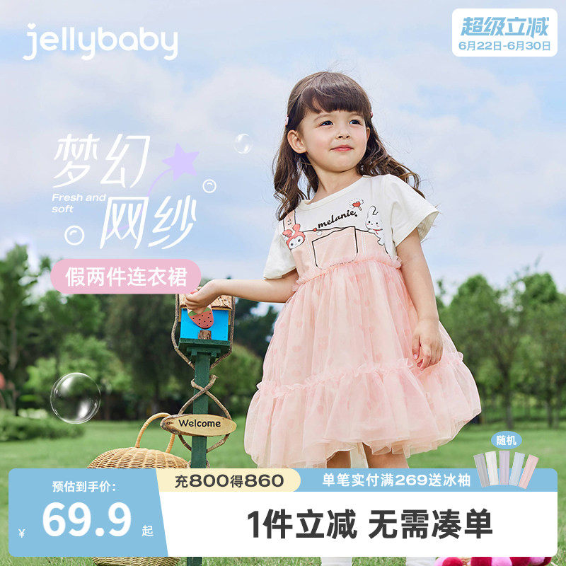 杰里贝比女童夏季网纱公主裙