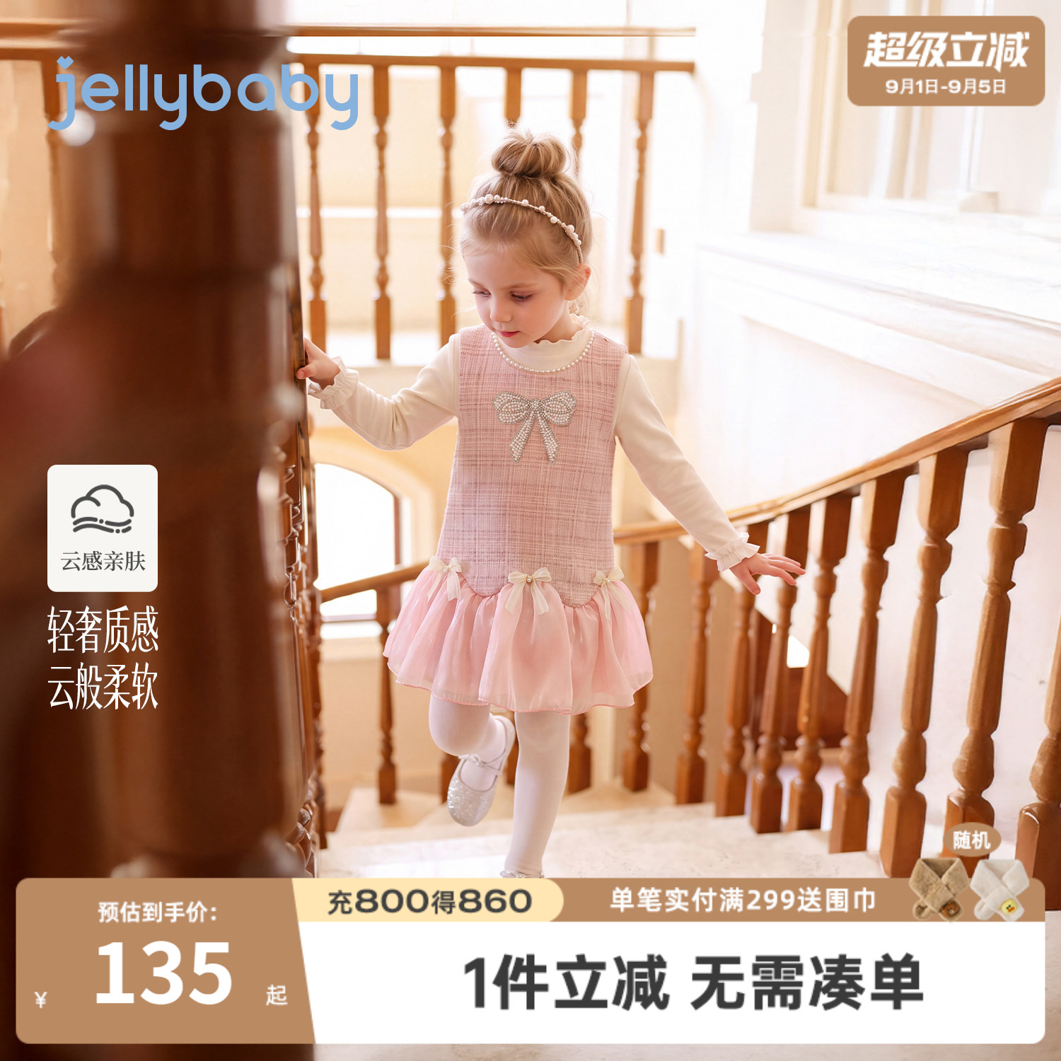 杰里贝比女童秋季法式千金连衣裙