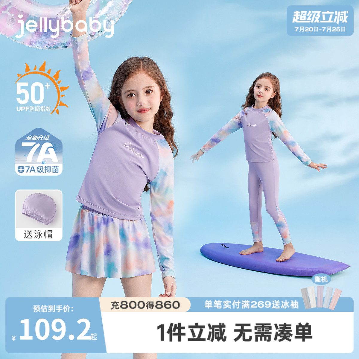 夏季女童防晒速干分体泳衣