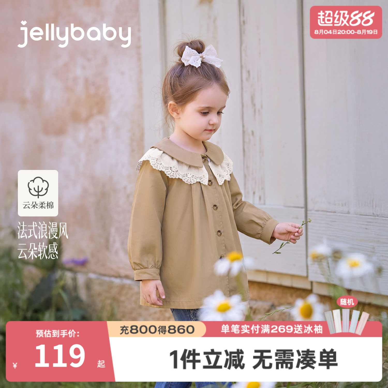 jellybaby女童纯棉风衣秋季