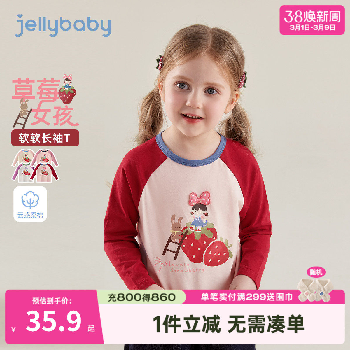 儿童红色T恤小童春季衣服洋气新款女童打底衫2岁宝宝长袖上衣春秋