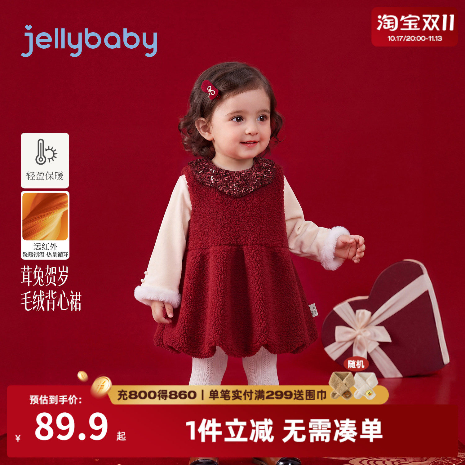 jellybaby女童连衣裙2026秋冬新款儿童裙子红色可爱女小童背心裙