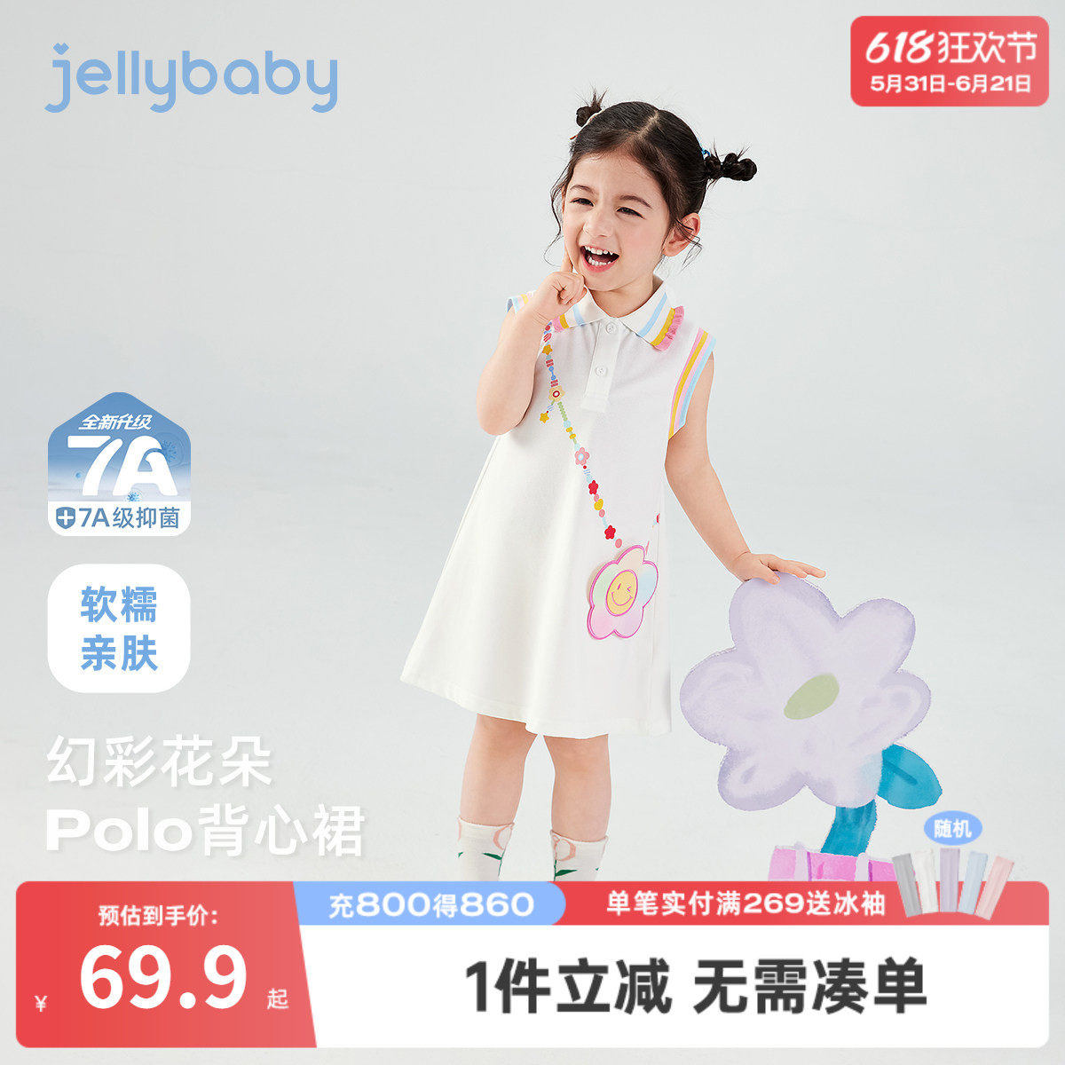 [7A抗菌]女童夏季连衣裙宝宝彩虹花朵裙子无袖小童夏装儿童背心裙