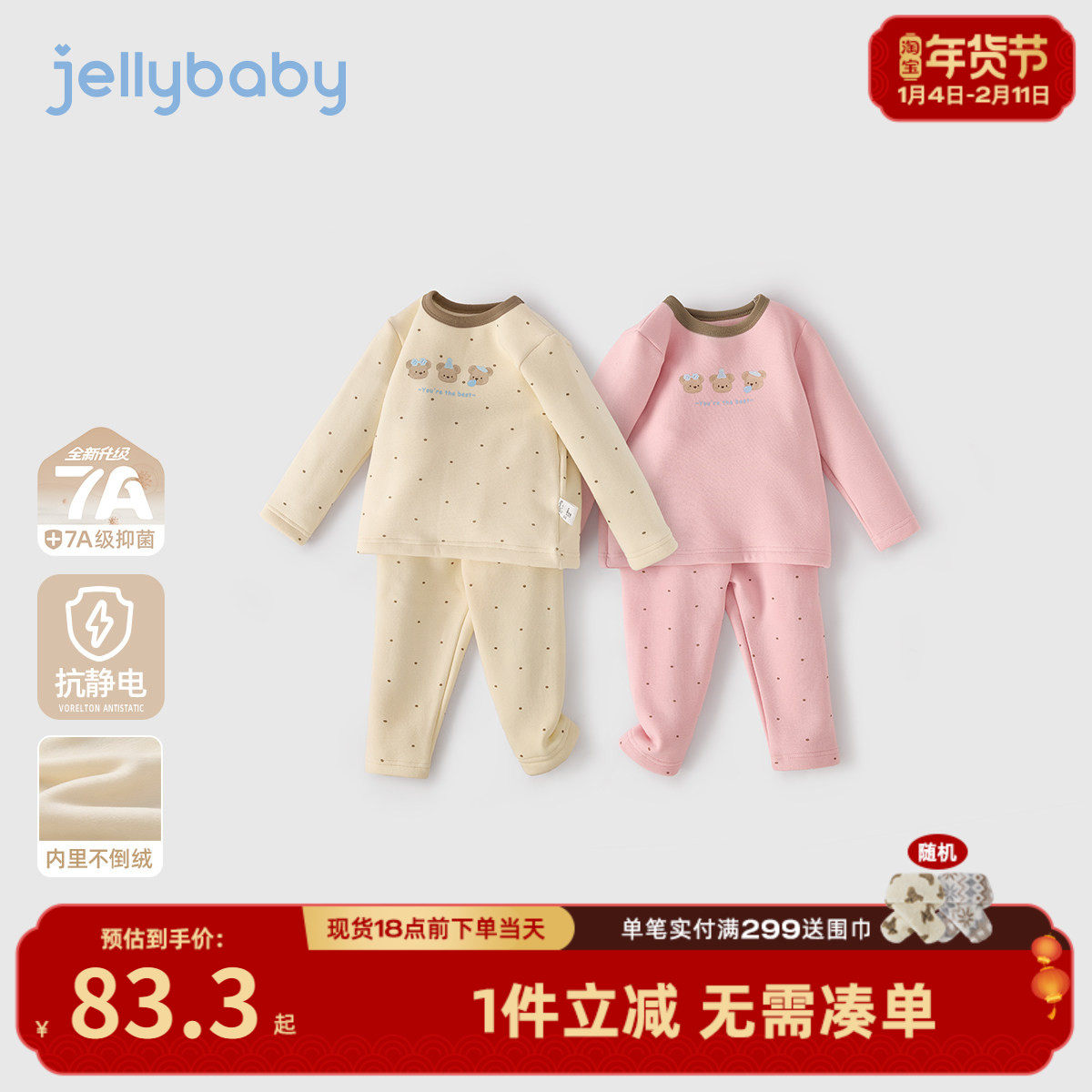 儿童保暖内衣套装秋冬女童秋衣秋裤宝宝家居衣服男童加绒睡衣冬款,童装/婴儿装/亲子装,内衣套装,淘宝优惠券,粉丝福利购,淘宝优惠卷