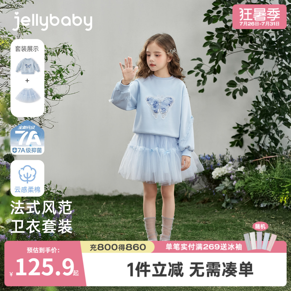 女童卫衣套装春季儿童纱裙春装洋气时髦新款宝宝裙子两件套小女孩