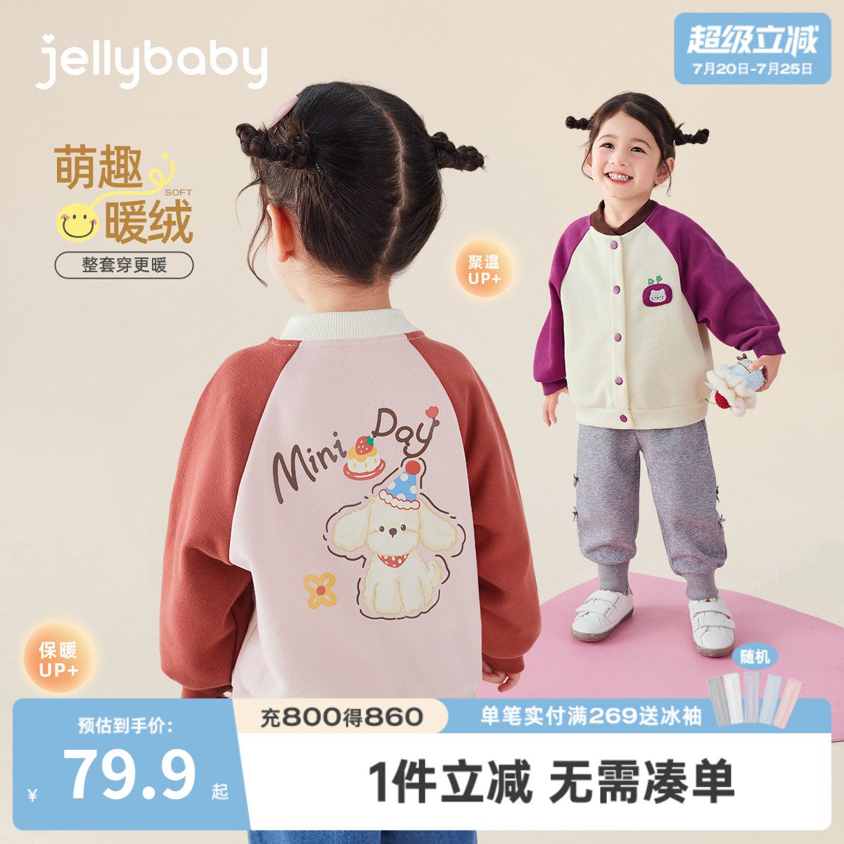宝宝棒球服外套春秋儿童春款开衫小女孩春季衣服三岁女童春装新款
