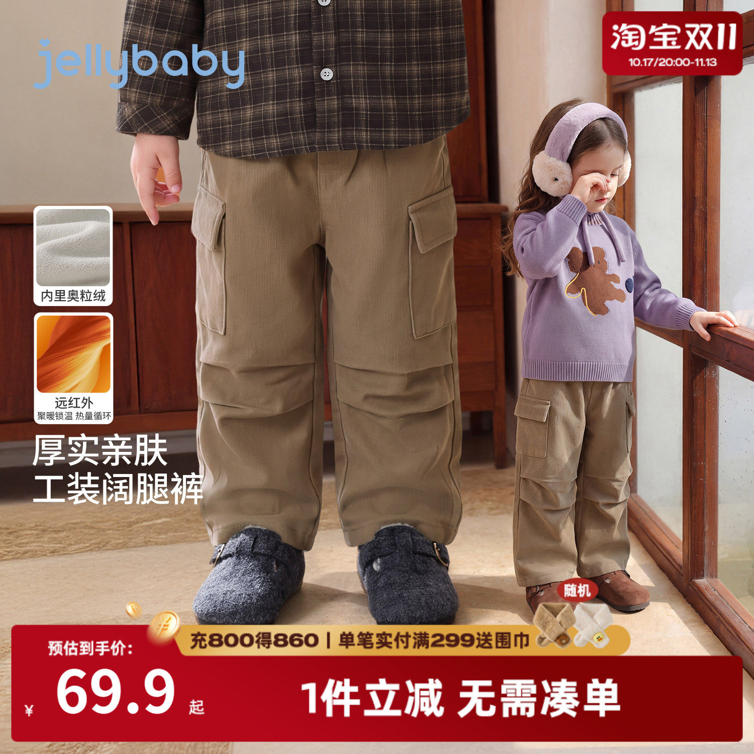 jellybaby男童加绒阔腿工装裤