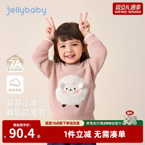 [抗菌远红外]女童针织衫宝宝圆领女小童粉色秋冬上衣儿童毛衣女款