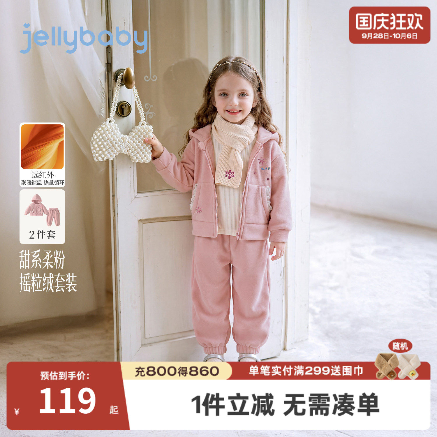 jellybaby女童加绒外套裤套装