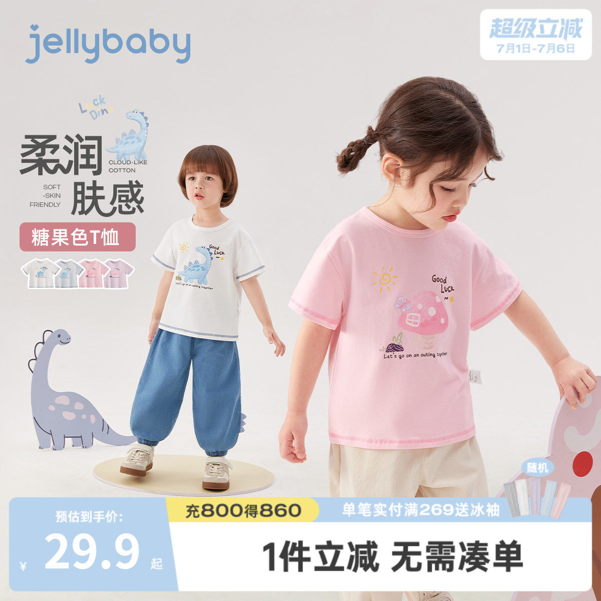 儿童短袖圆领T恤2026新款夏季女童宽松休闲上衣3男童抗菌落肩夏装