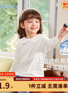 [7A抑菌]女童白色T恤8小童春季法式娃娃领儿童洋气衣服女宝宝上衣