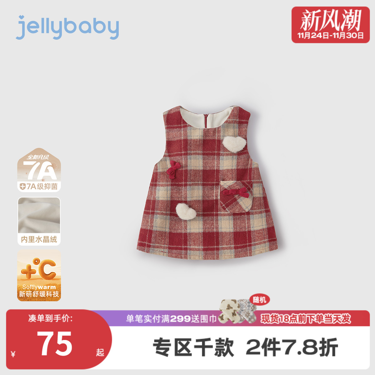 女童薄绒背心裙冬季宝宝加绒裙子秋冬小童公主三岁儿童红色连衣裙