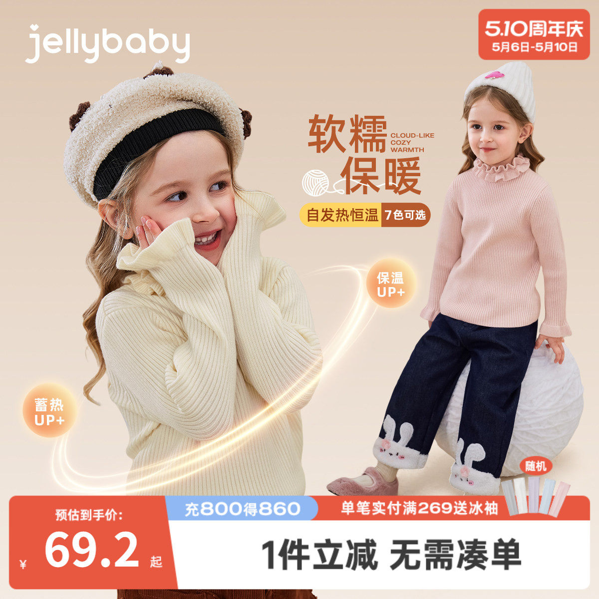 [抗菌远红外]女童春季毛衣女孩春装半高领上衣宝宝儿童针织衫春秋