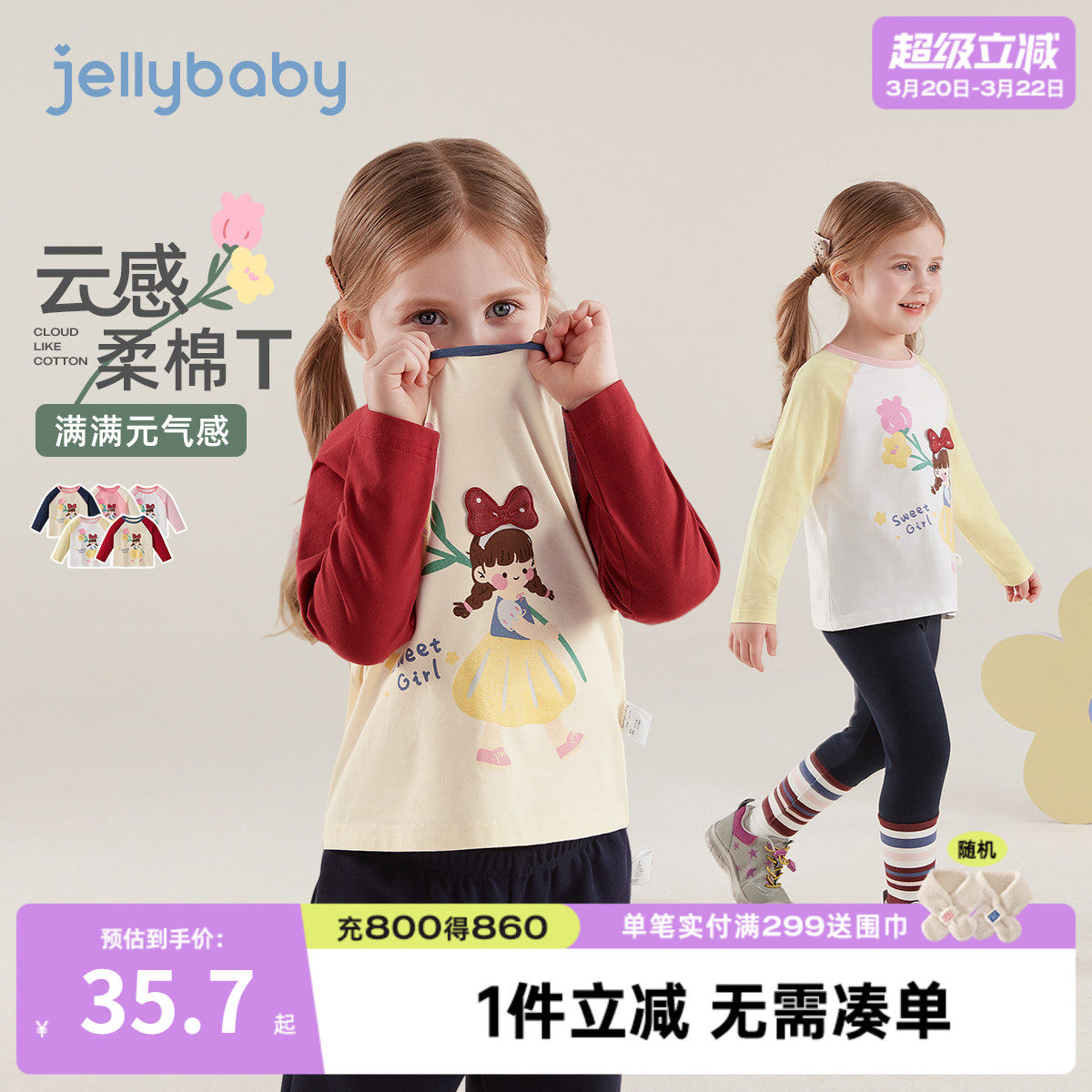 [7A抑菌]女童长袖t恤春秋儿童公主撞色插肩上衣宝宝1圆领春装女孩